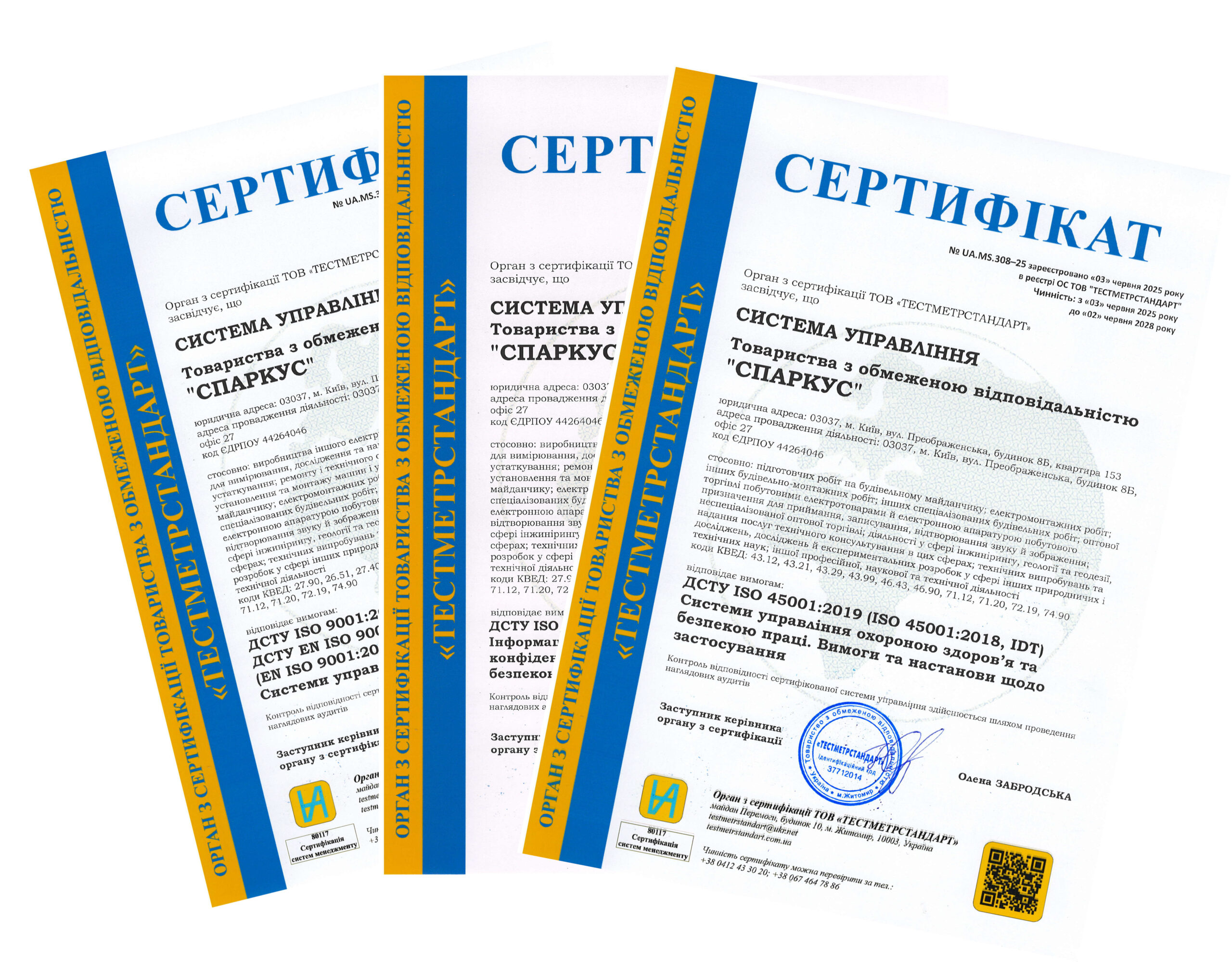 Отримано міжнародні сертифікати ISO 9001, ISO 27001 та ISO 45001