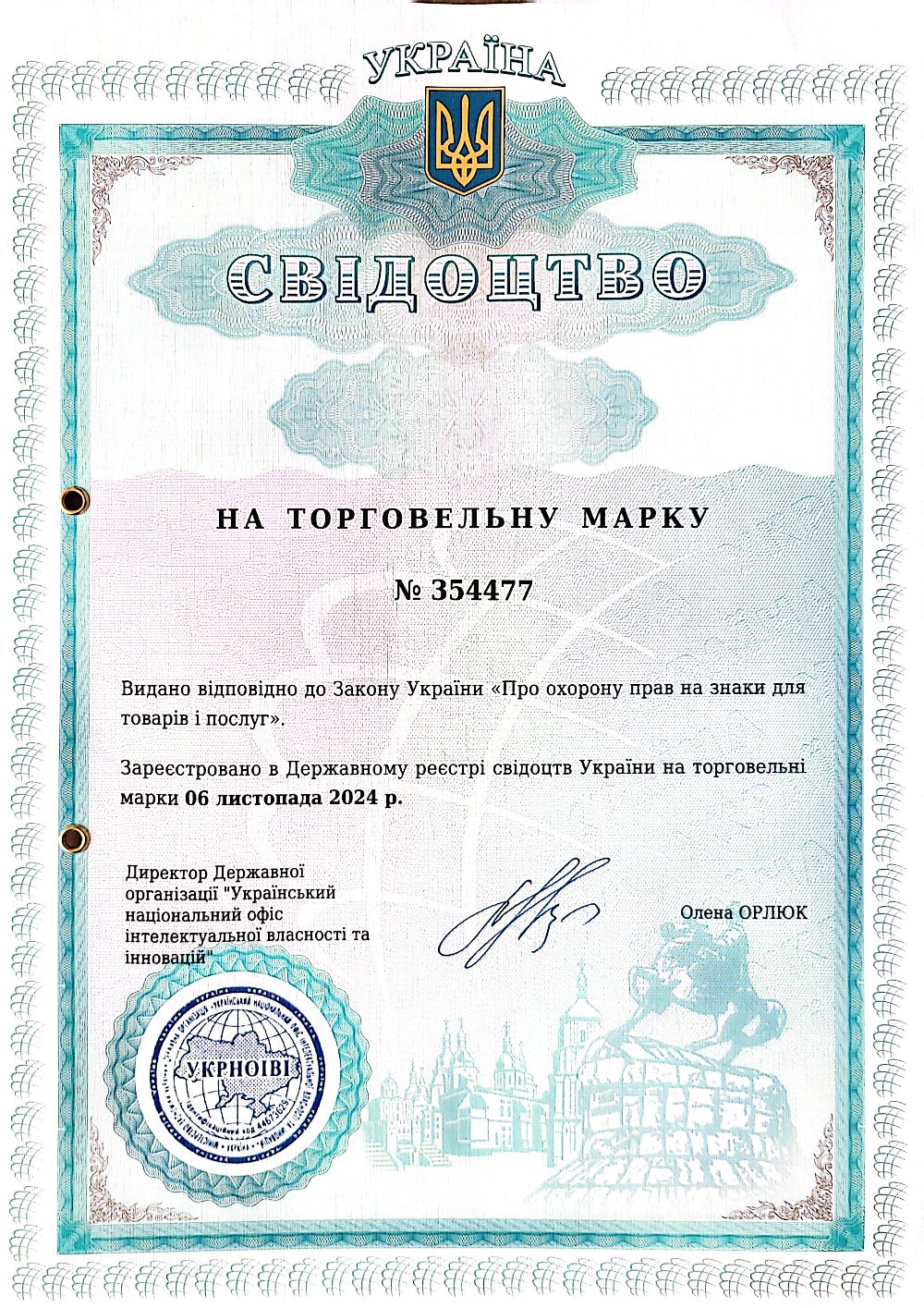 Отримано Свідоцтво на Торгівельну марку SPARKUS